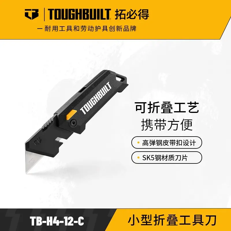 TOUGHBUILT TB-H4-12-C Small Folding Utility Knife