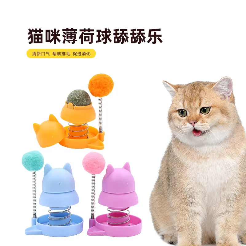 弹簧猫薄荷球自嗨逗猫棒猫咪磨牙棒猫草球猫咪解闷猫玩具宠物用品