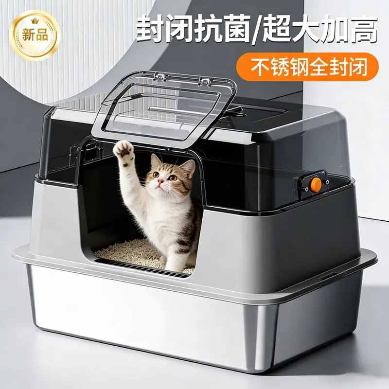 Stainless Steel Enclosed Cat Litter Box, Odor Control, Large