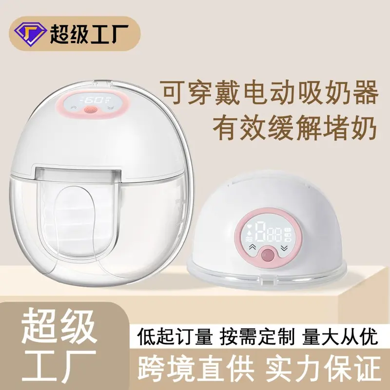 Wearable Electric Breast Pump, Hands-Free, Silent, Strong Suction
