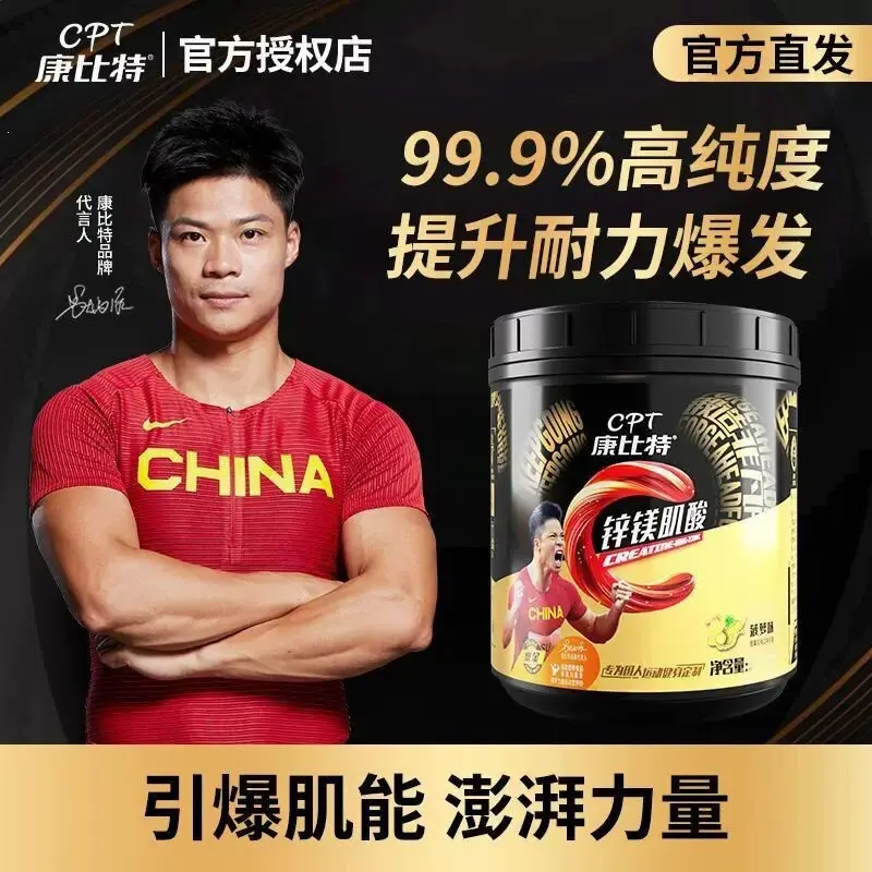 康比特锌镁肌酸粉100g高纯度肌酸速度爆发力力量运动健身营养粉