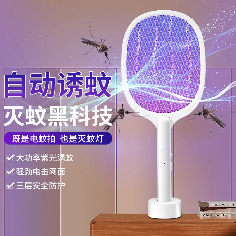 Purple Light Foldable Electric Mosquito Swatter with Attractant