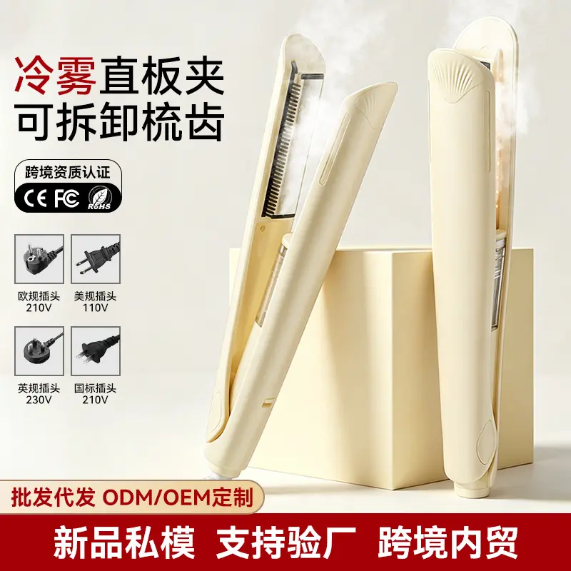 Negative Ion Steam Flat Iron Hair Straightener, Cold Mist Technology