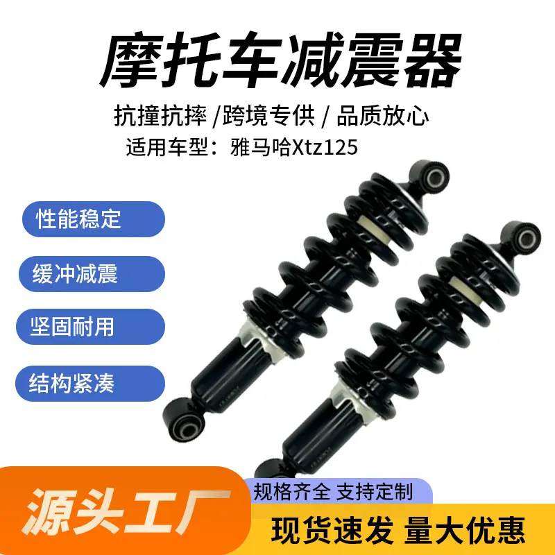 Rear Shock Absorber for Yamaha Xtz125 Motorcycle
