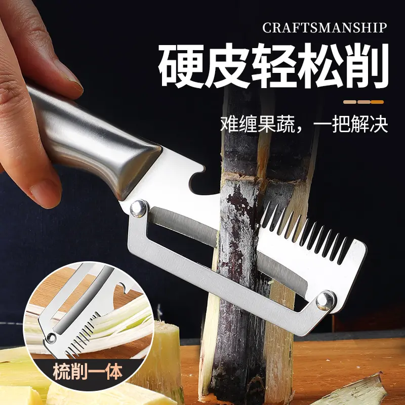 多功能削皮刀三合一不锈钢厨房专用水果萝卜包菜切葱丝神器刨丝器