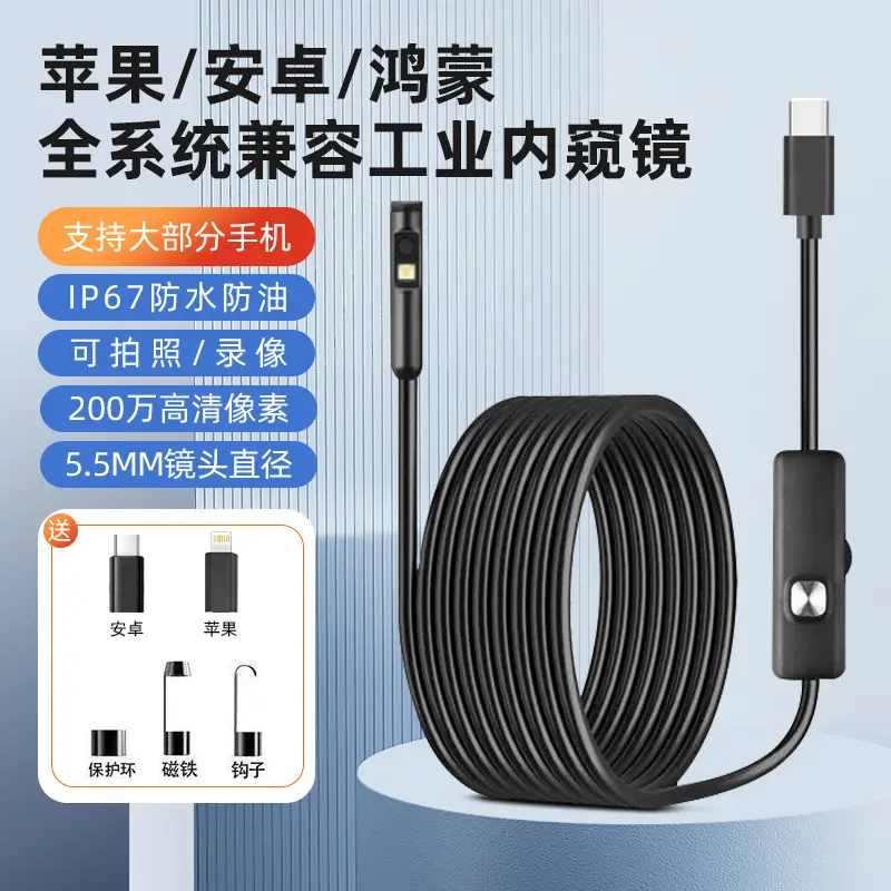 USB-C endoscope probe, Android and iOS compatible, high-definition