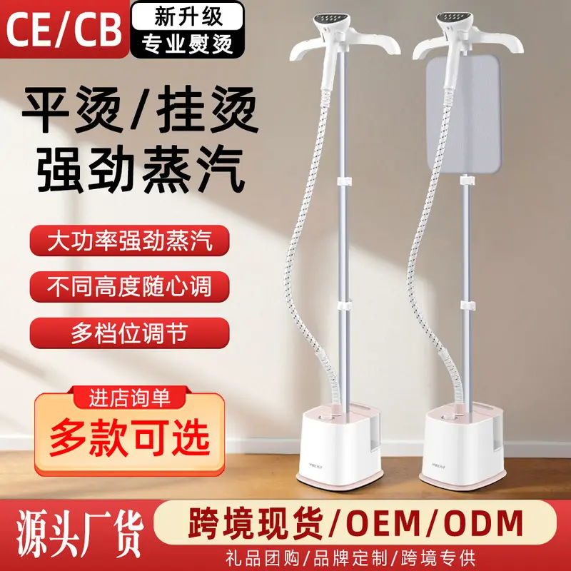 新款蒸汽挂烫机立式手持家用大蒸汽烫衣服电烫斗熨烫机批发严选