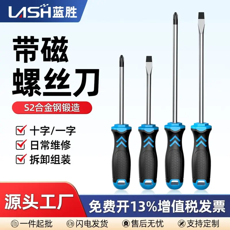 Lansheng Cross-shaped Screwdriver, Powerful Magnetic Plum Blossom Screwdriver Cross-shaped Super Hard Mini Screwdriver Screwdriver Set