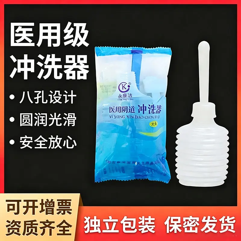 Kangjie Disposable Vaginal Irrigator
