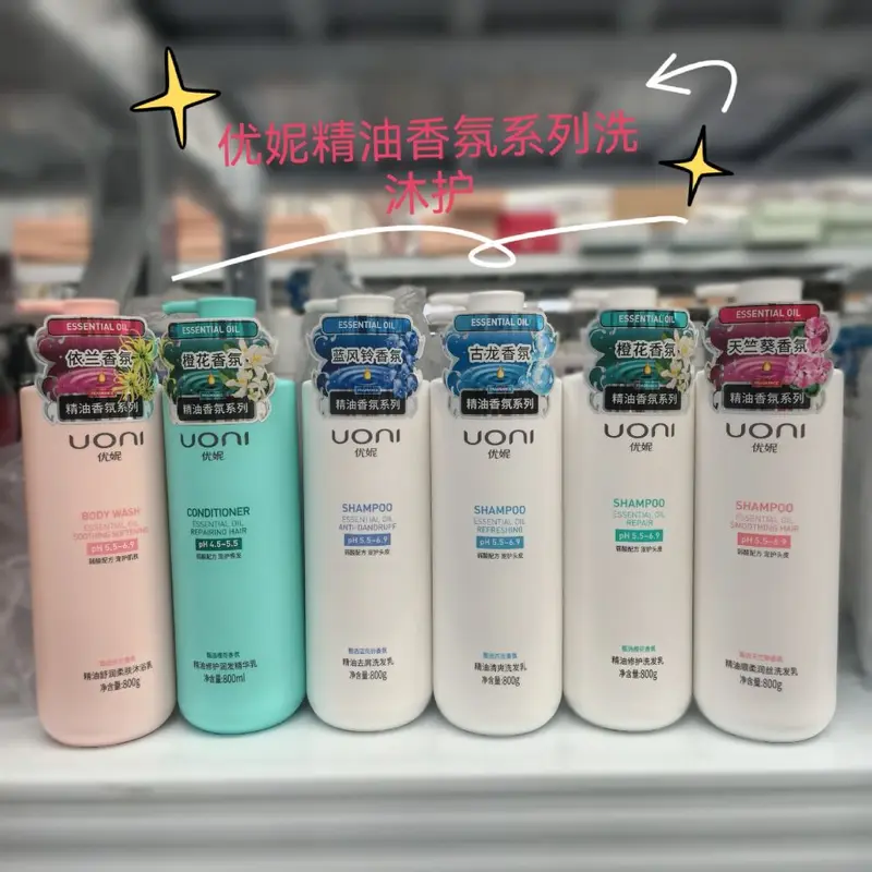 优妮洗发水正品包邮弱酸精油柔顺去屑止痒控油清爽保湿补水丝滑洗