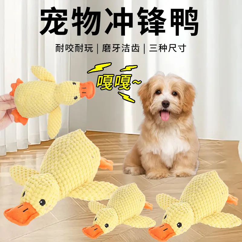 Plush Dog Toy Yellow Duck, Bite-Resistant, Squeaky