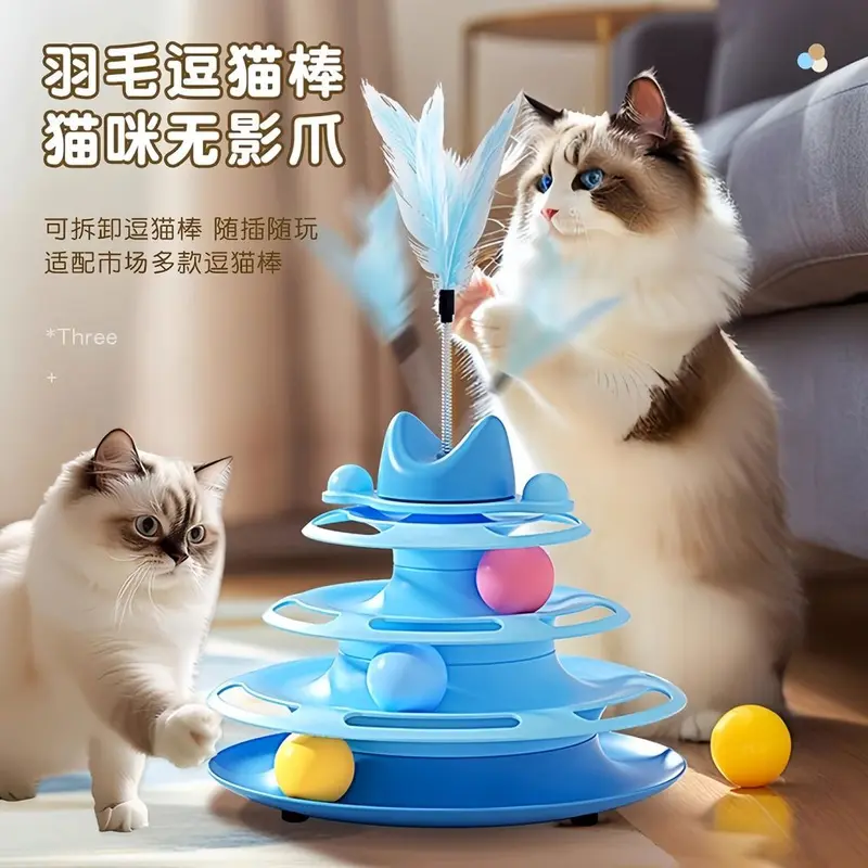 Игрушка для кошек с перьями, дразнилка, вращающийся диск для кошек, мячик для самостоятельной игры, трёхуровневый трек-диск для котят, головоломка-гаджет для молодых кошек