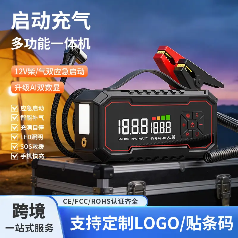 Car Air Pump with Jump Starter Power Bank and Vacuum Function
