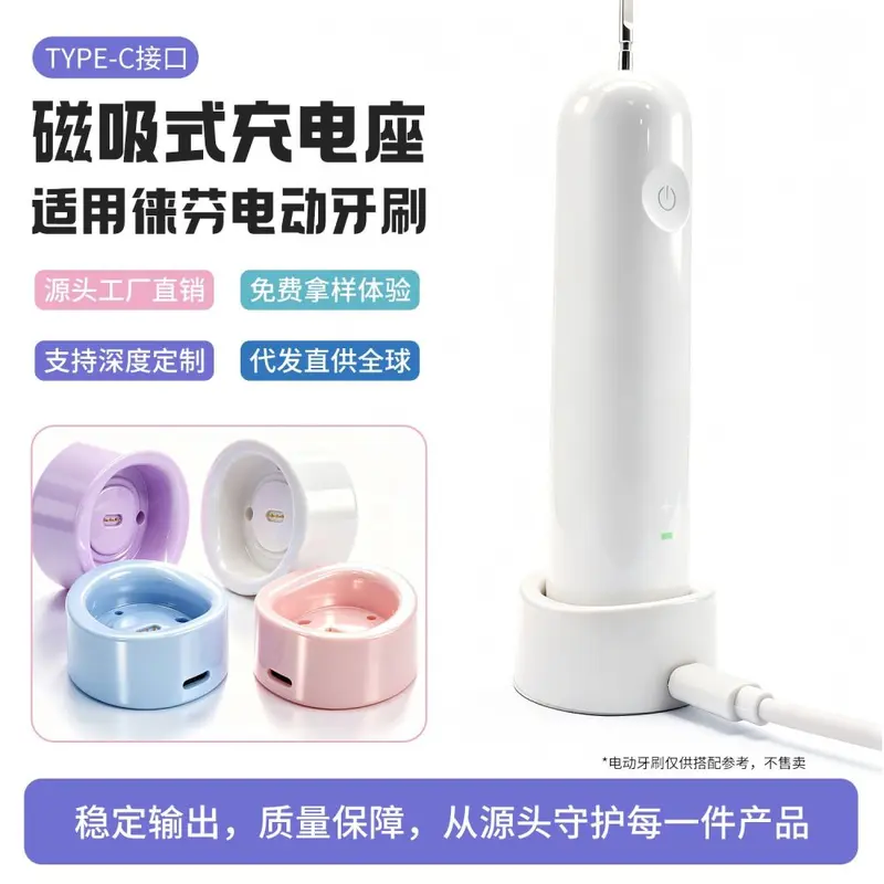 Charging Base and Cable for Laifen Electric Toothbrush