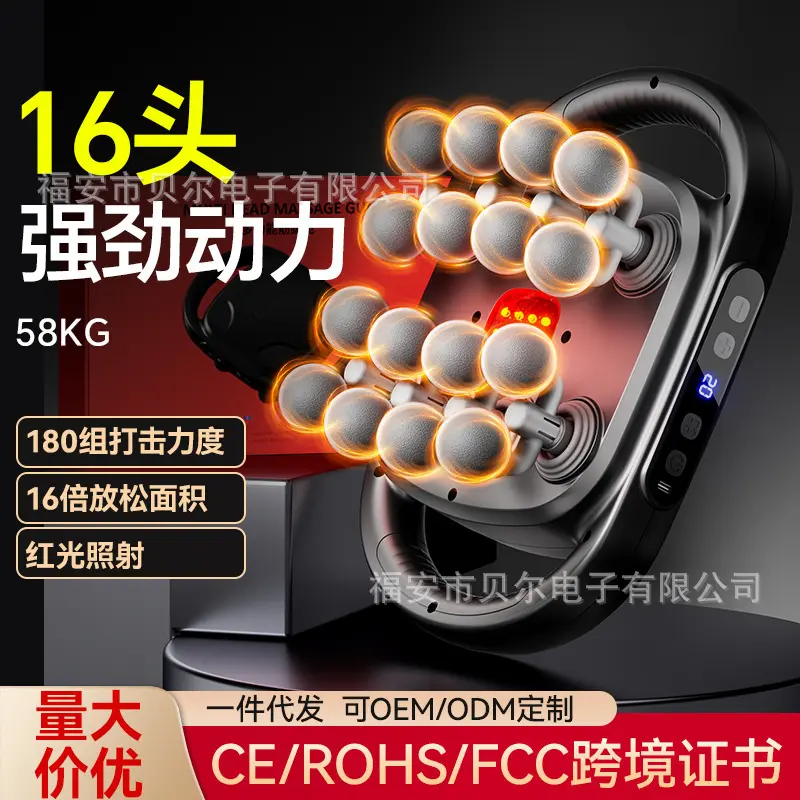 16-Head Muscle Massage Gun, High Power, Deep Tissue