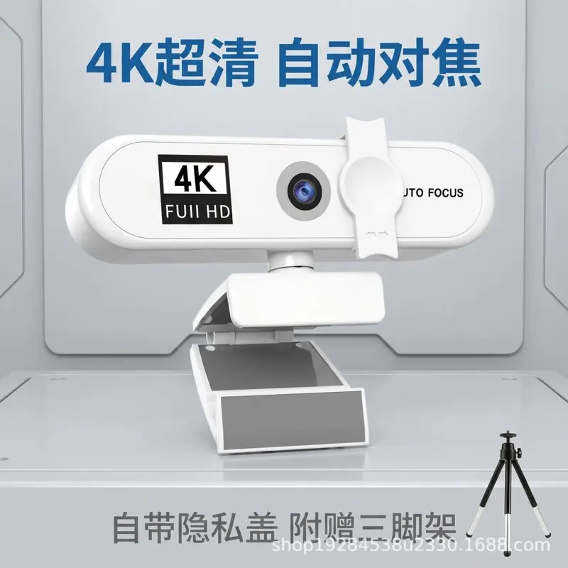 4k私模美颜自动对焦1080p电脑摄像头高清网络USB直播webcam2k免驱