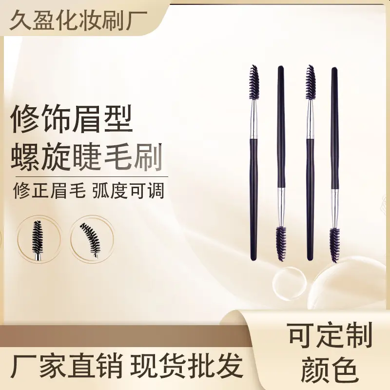 Single Spiral Eyelash and Eyebrow Brush, Plastic Handle