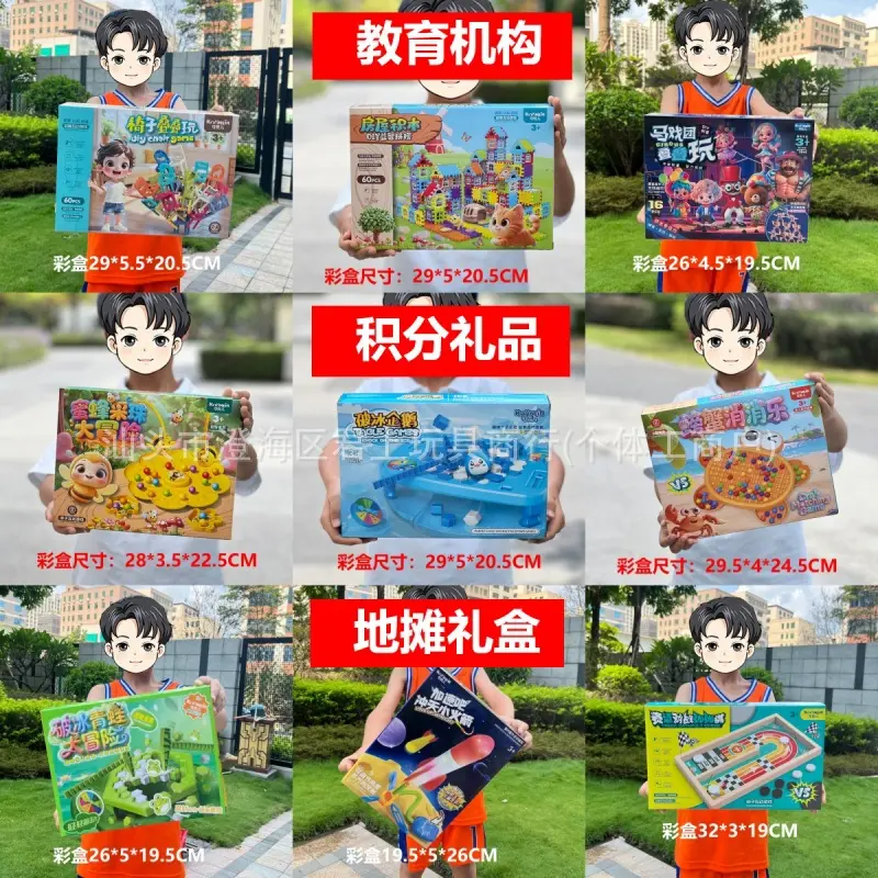 Educational Family Board Game for Children, Intelligence Development