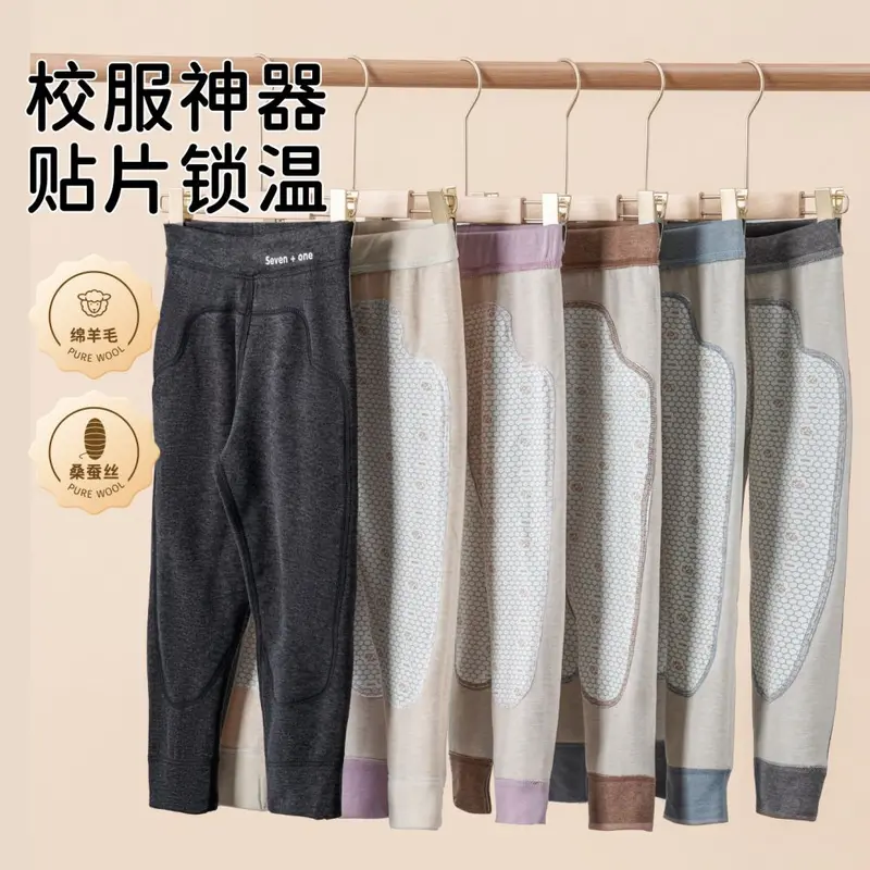Children's Silk-Wool Blend Thermal Pants for School Uniform