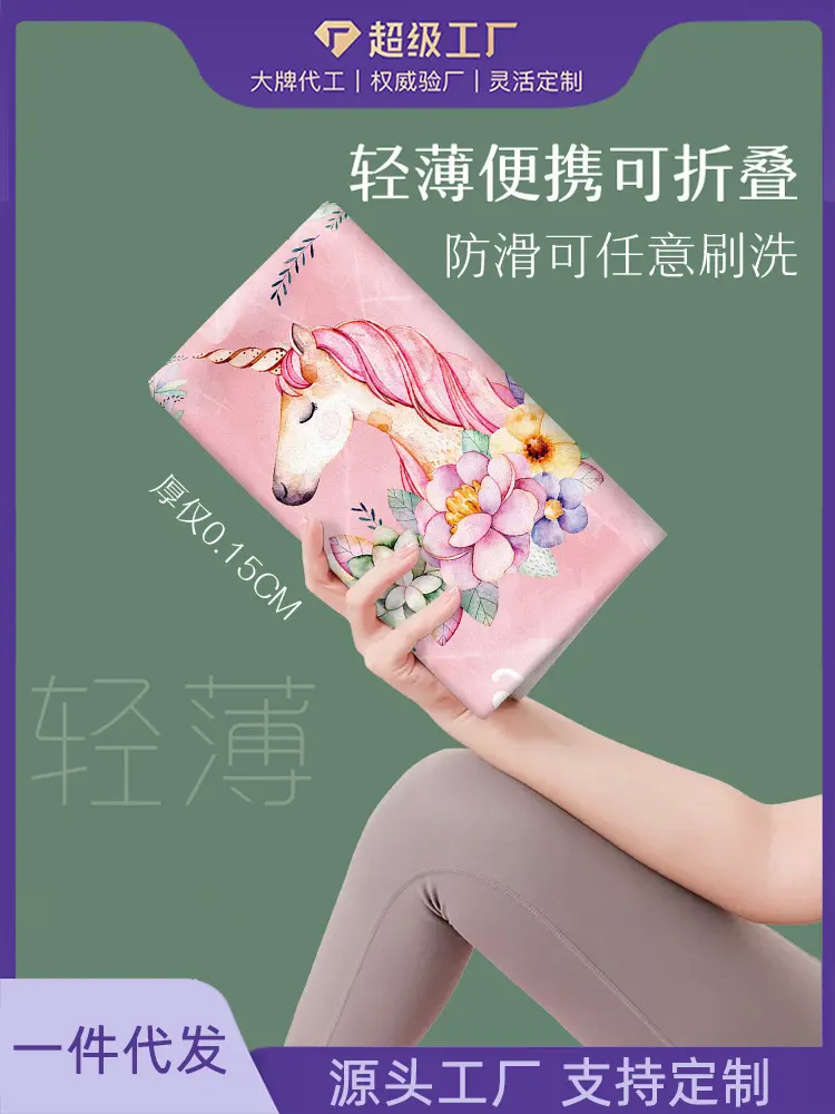 Foldable Ultra-Thin Wide 80 cm Suede Print Rubber Yoga Mat 1.5 mm
