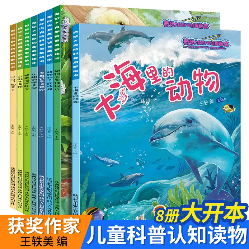 Çocuk Bilim Resimli Kitap Seti 8 Cilt Doğa Teması