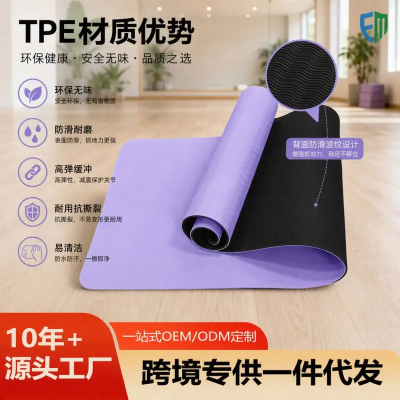 TPE-Yogamatte, zweifarbig, stoßdämpfend
