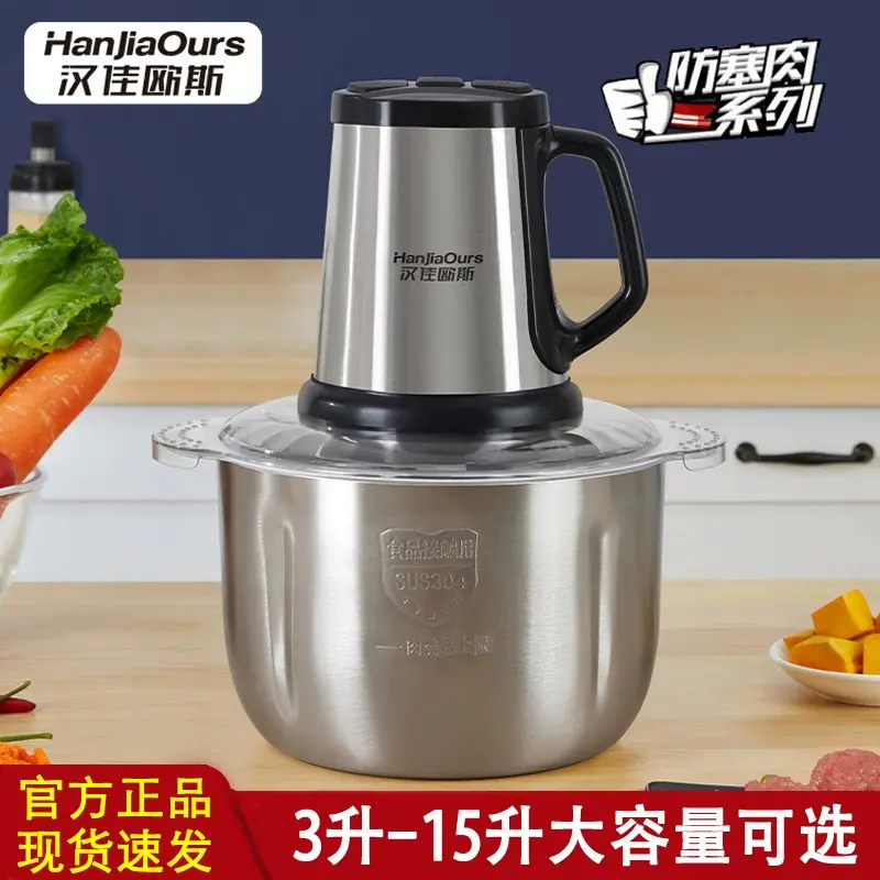 Hanjia Ous meat grinder, fully automatic, high-power