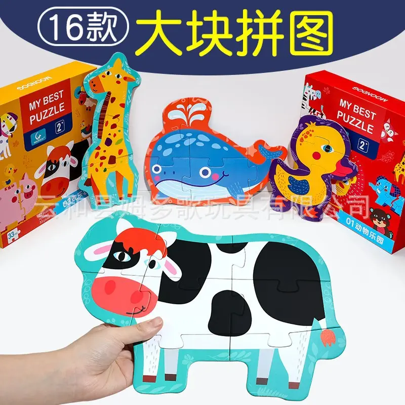 Papier-Kinderpuzzle mit großen Teilen ab 3 Jahren
