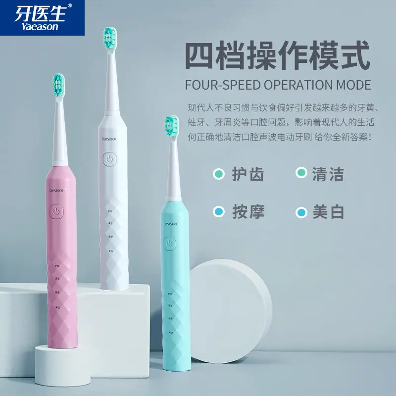 牙医生电动牙刷IPX7防水智能计时深层清洁替换刷头通用护齿批发