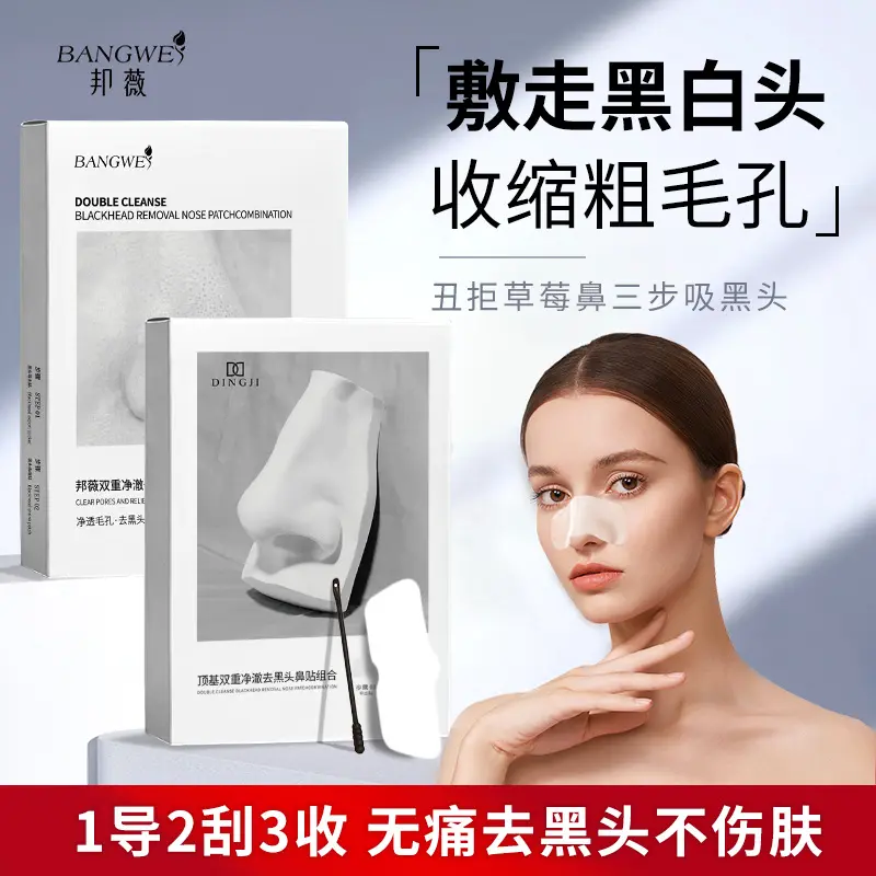 Bangwei Nose Strips Blackhead Remover, Pore Shrinking, for Women and Men
