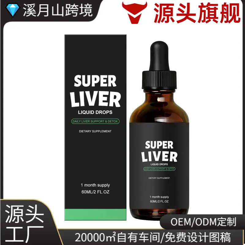 Gan Run Ying Nutritional Drops, Gentle Formula for Daily Supplementation