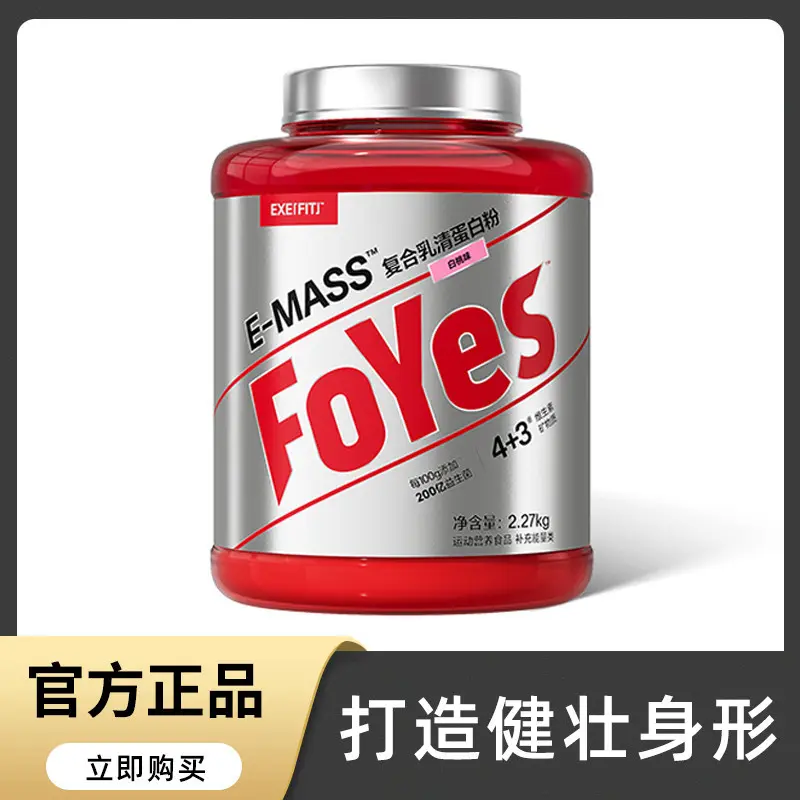 Foyes Protein Powder, Whey Complex with Rice Flour for Fitness