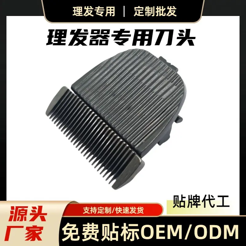 Replacement Hair Clipper Blade Head, Silent Electric Trimmer Blade