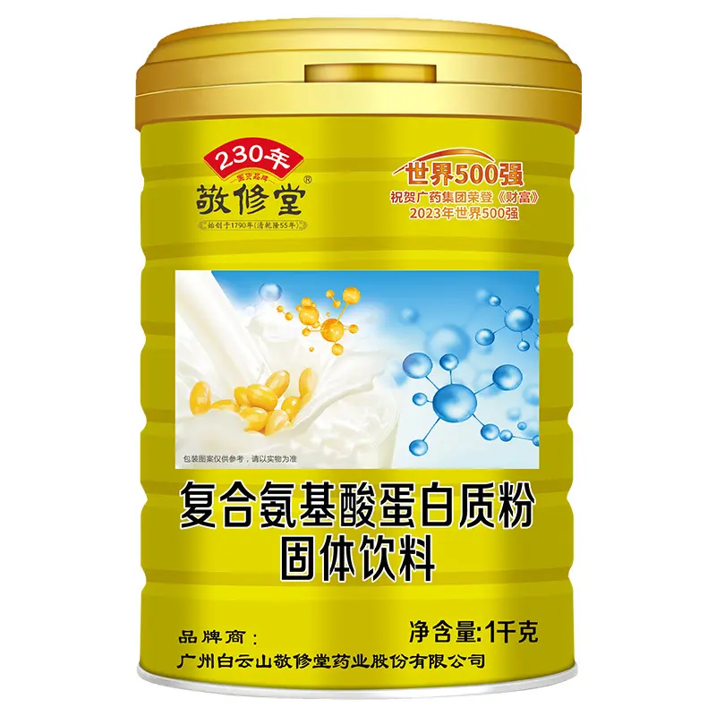 敬修堂复合氨基酸蛋白质粉1000g健身营养滋补蛋白质粉批发