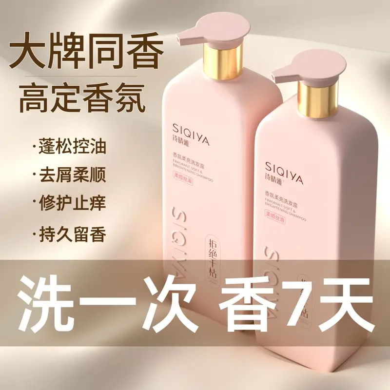 Volumizing Oil Control Shampoo Long-lasting