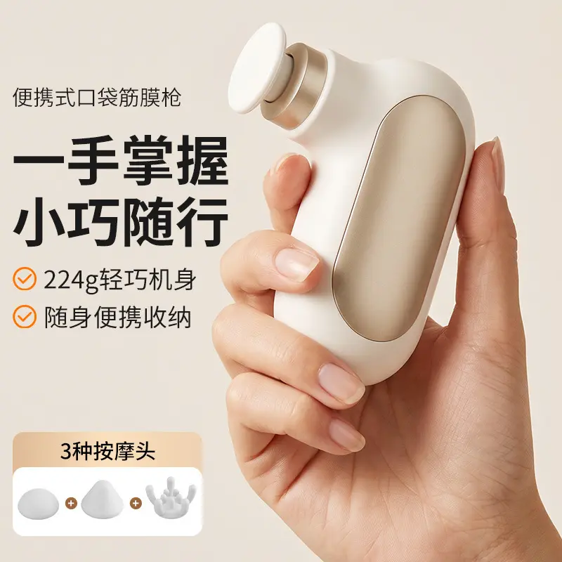 Mini Pocket Fascia Gun, Portable, Variable Speed
