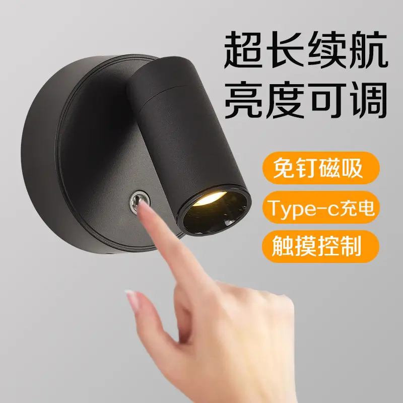 Cordless Rechargeable Bedside Wall Lamp with Magnetic Adjustable Spotlight