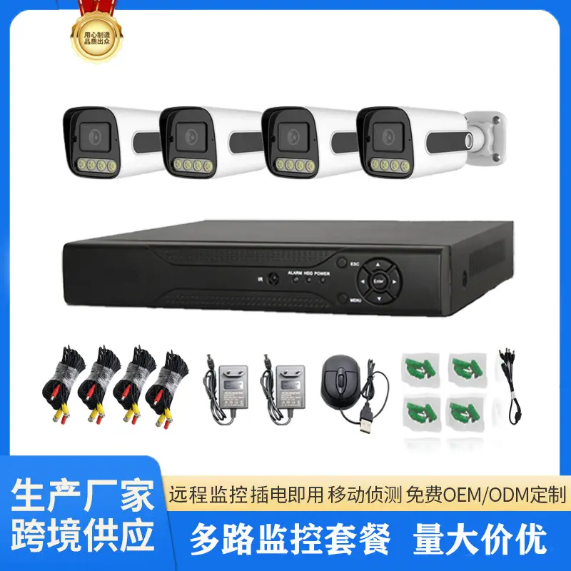 4-Kanal AHD Outdoor-Überwachungskamera mit Farbvideo in Full HD, intelligentes Outdoor-Überwachungsset Kit