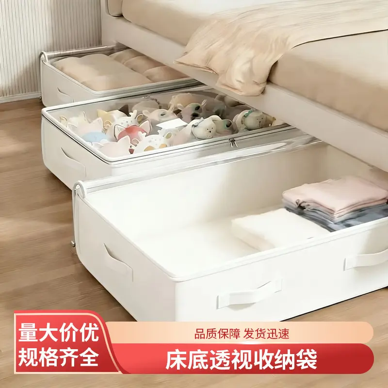 白色床底衣柜整理箱储物箱可视折叠床底收纳箱单件装整洁美观收纳