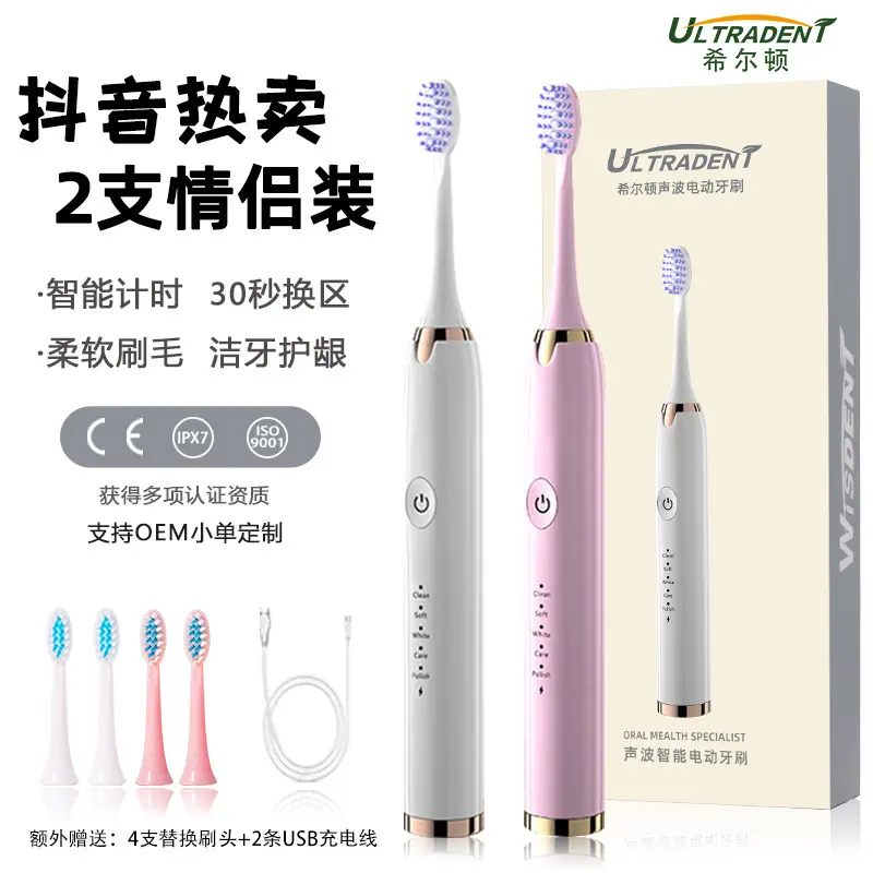 Hilton electric toothbrush adult rechargeable family set