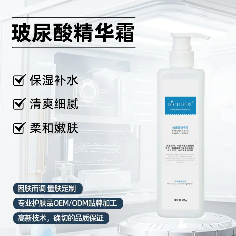 玻尿酸精华面霜500g美容院同款深层滋润肌肤修护肌底淡化细纹干纹