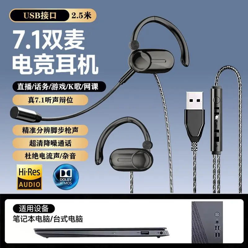 Wired Gaming Headset with Microphone, Directional Sound, Ear-Hook Design, One-Key Mute
