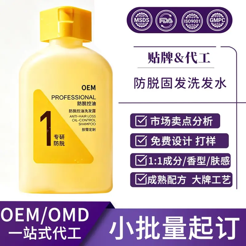 Ginger Shampoo with Hair Loss Prevention Oil Control