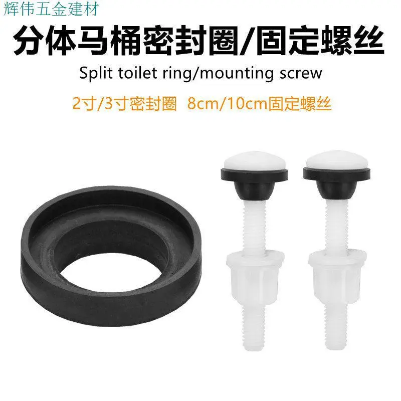 Old-Style Split Toilet Cistern Seal Ring and Fixing Bolt Set