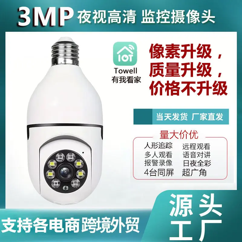 3MP smart camera, 360° rotating, night vision, WiFi