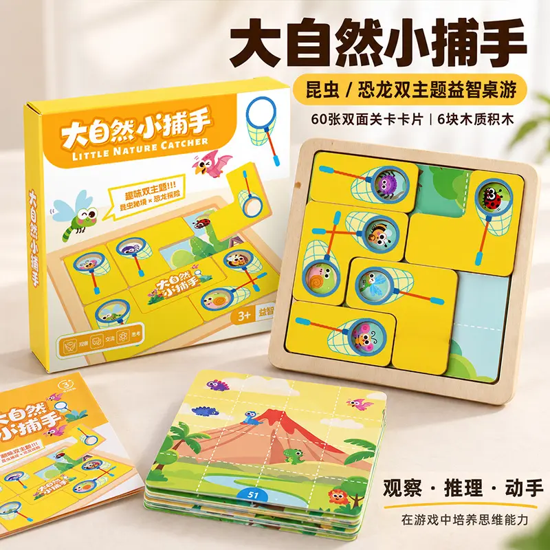 Nature Catcher Puzzle Board Game for Babies, Hand-Eye Coordination