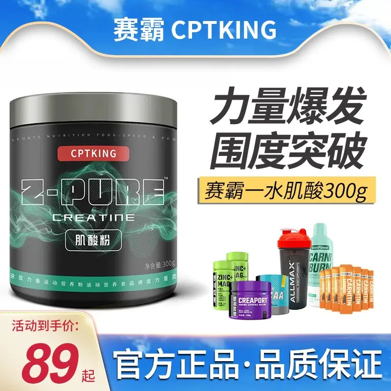 Saibao Kreatinpulver 300g Monohydrat