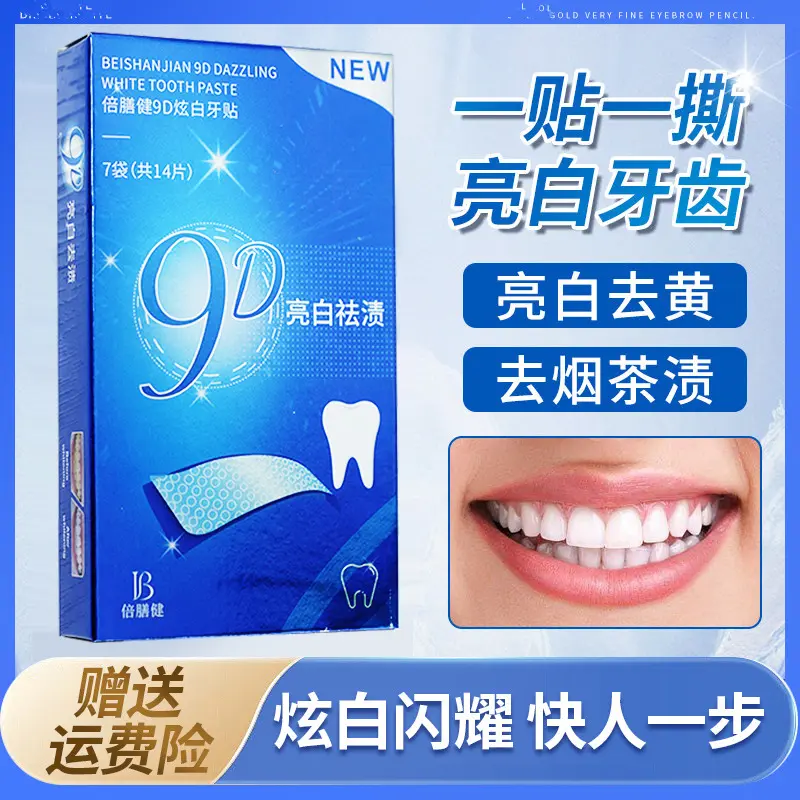 Portable Teeth Whitening Strips for Stain Removal, Deep Cleaning, 1 Piece