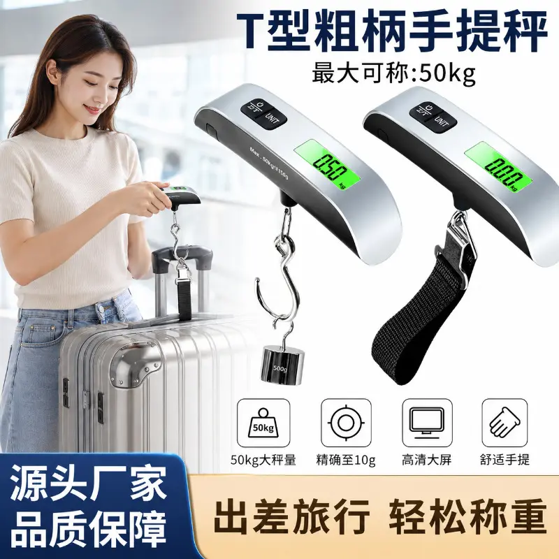 Luggage electronic scale 50kg, hanging hook