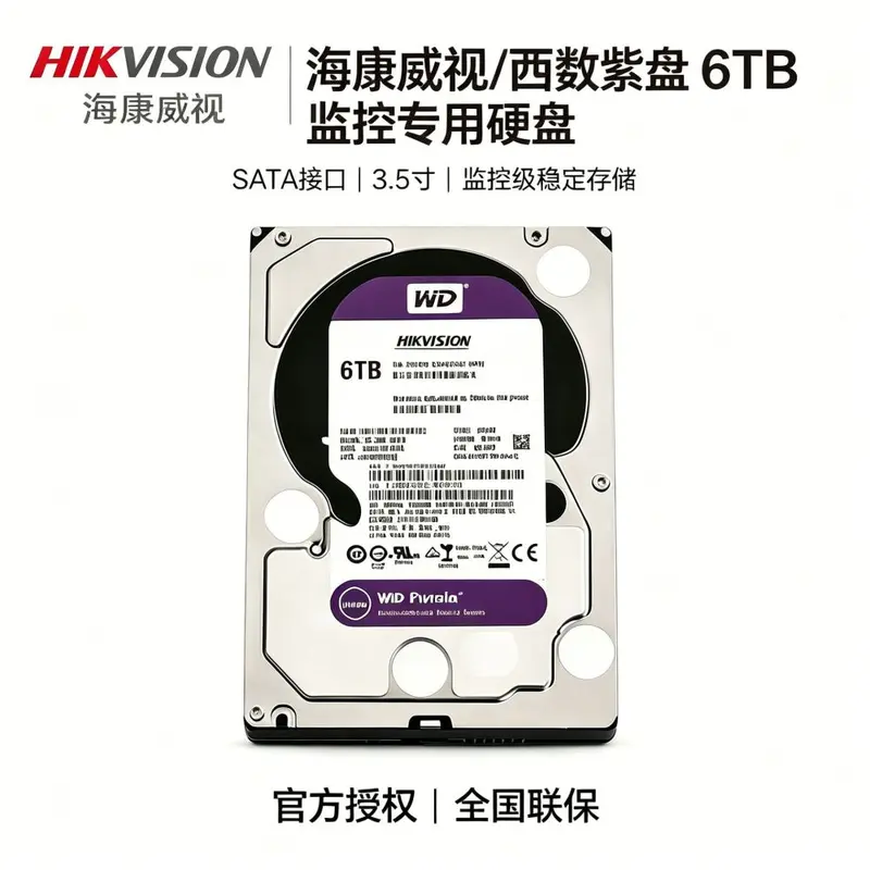 WD Surveillance Purple Hard Drive 7200 RPM Mechanical HDD 2T/4T/6T/8T/10T NVR Recording Machine Dedicated Disk